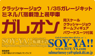 〈ガレオン〉パッケージラベル.png