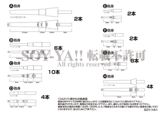 コルドバ砲身図.png