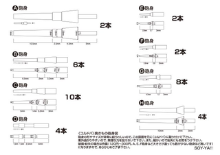 コルドバ砲身図.png