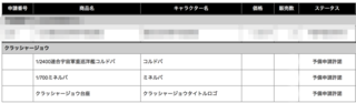 スクリーンショット 2019-04-17 18.18.30.png